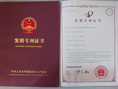 實用新型專利證書-加強型有機硅防水劑制備方法